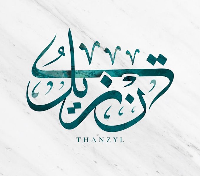 craft-names-in-arabic-calligraphy