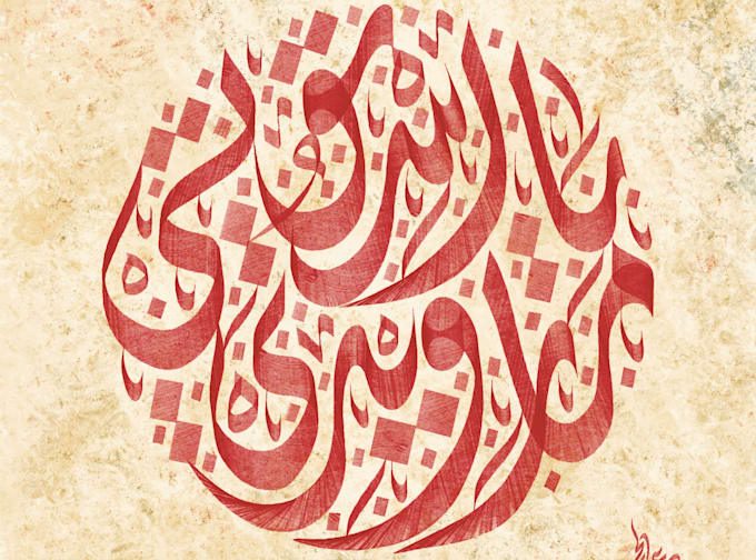 create-arabic-calligraphy-for-decoration create-arabic-calligraphy-for-decoration