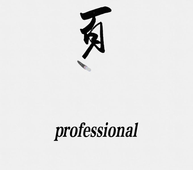 create-chinese-character-from-your-name
