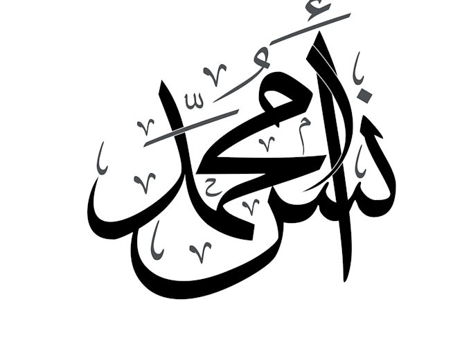 do-anything-in-arabic-calligraphy-design