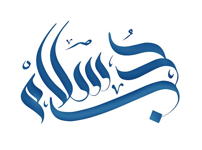 do-crea8ive-arabic-calligraphy-hand-writing