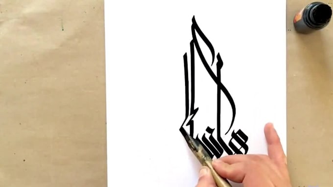 do-your-name-in-artistic-arabic-calligraphy do-your-name-in-artistic-arabic-calligraphy