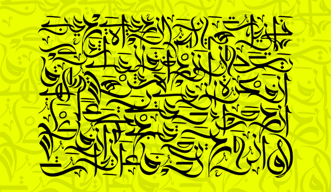illustrate-any-word-you-want-in-arabic-calligraphy