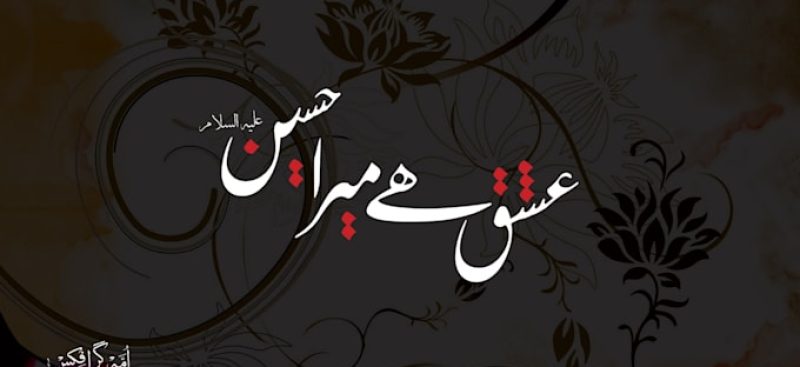 urdu-persian-arabic-and-english-calligraphy-and-logo-design urdu-persian-arabic-and-english-calligraphy-and-logo-design