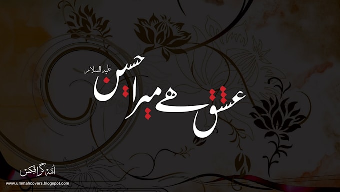 urdu-persian-arabic-and-english-calligraphy-and-logo-design urdu-persian-arabic-and-english-calligraphy-and-logo-design