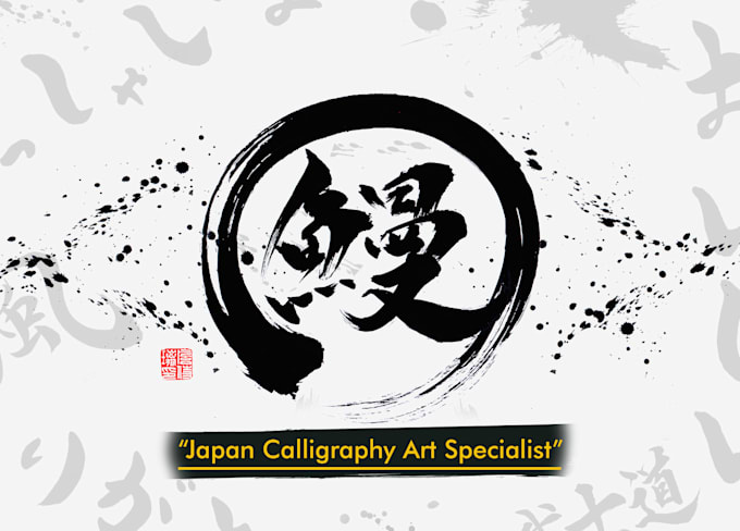 write-a-nice-japanese-or-chinese-calligraphy-art-for-you